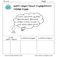 Worksheets