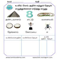 Worksheets