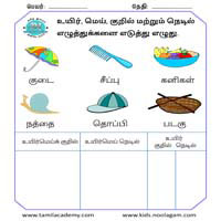 Worksheets
