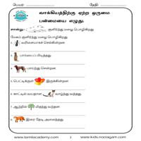 Worksheets