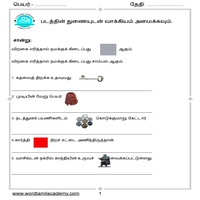 Worksheets
