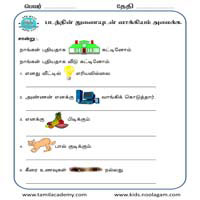 Worksheets