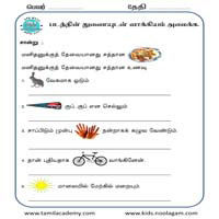 Worksheets