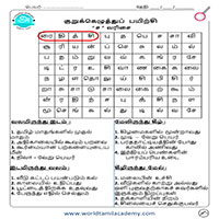 Worksheets