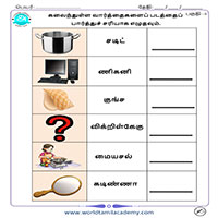 Worksheets