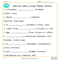 Worksheets