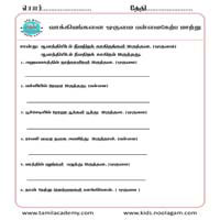 Worksheets