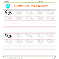 Worksheets