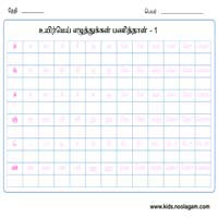 Worksheets
