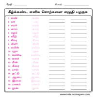 Worksheets