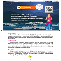 Paadaputhaham