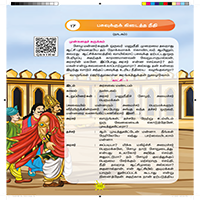 Paadaputhaham