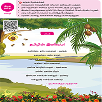Paadaputhaham