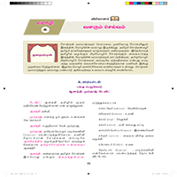 Paadaputhaham