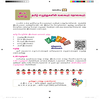 Paadaputhaham