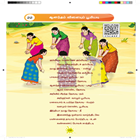 Paadaputhaham