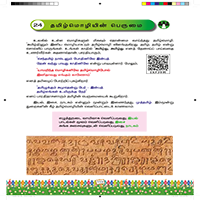 Paadaputhaham
