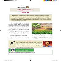 Paadaputhaham