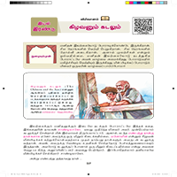 Paadaputhaham