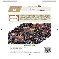 Paadaputhaham
