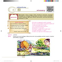 Paadaputhaham