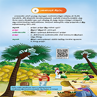 Paadaputhaham