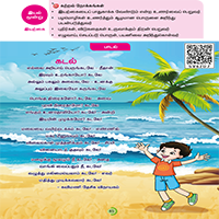 Paadaputhaham