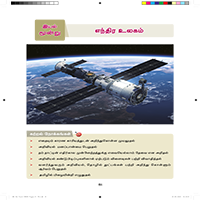 Paadaputhaham
