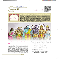 Paadaputhaham