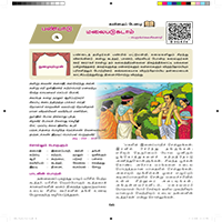 Paadaputhaham