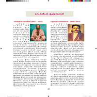 Paadaputhaham