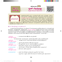 Paadaputhaham