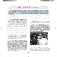 Paadaputhaham