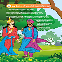 Paadaputhaham