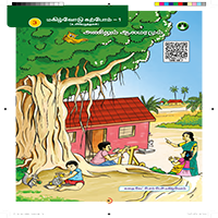 Paadaputhaham