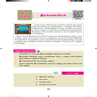 Paadaputhaham