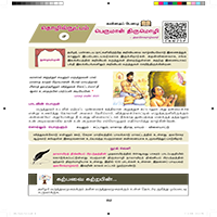Paadaputhaham