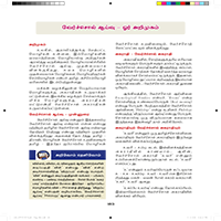 Paadaputhaham