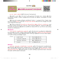 Paadaputhaham
