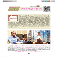 Paadaputhaham