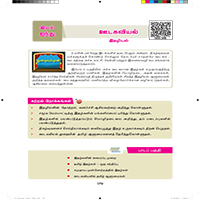 Paadaputhaham