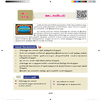 Paadaputhaham