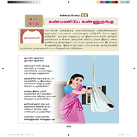 Paadaputhaham