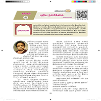 Paadaputhaham
