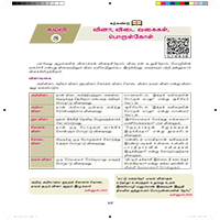 Paadaputhaham