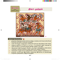 Paadaputhaham