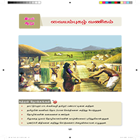 Paadaputhaham