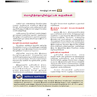 Paadaputhaham