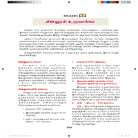 Paadaputhaham