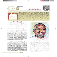 Paadaputhaham